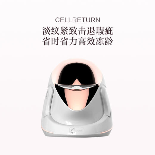 品牌直发 CELLRETURN 铂金LED面罩 商品图0