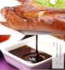 御食园樱桃烤鸭 烤鸭 1000g只,荷叶饼 120g/袋甜面酱30g袋x4 商品缩略图0