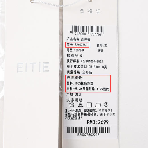 EITIE爱特爱高腰通勤飞飞袖交襟V领撞色阔腿连体裤夏季新款B2407350 商品图6