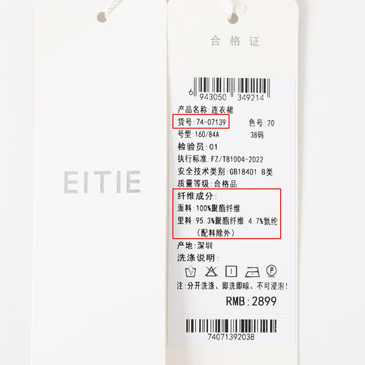 EITIE爱特爱夏季新款优雅气质V领洋气显瘦连衣裙女7407139 商品图6