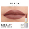 严选 | Prada/普拉达新品哑光美拉德口红润唇膏1.6g  B103浅酒棕 B02柔粉棕 B03丑赤棕 B01废土棕 B05脏橘棕 B101素裸棕 U000润唇膏 商品缩略图8