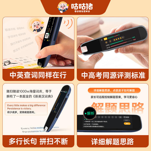 咕咕猪 扫描学习笔 商品图4