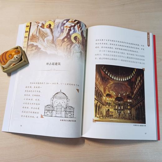 中国大百科全书，2024全新青少年版 商品图6