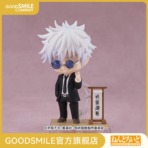 【GSC现货】粘土人 五条悟 制服Ver. 咒术回战 商品图0