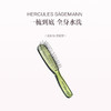 品牌直发 HERCULES SÄGEMANN 赫格丽 魔术系列头皮按摩梳 居家款/旅行款 商品缩略图3