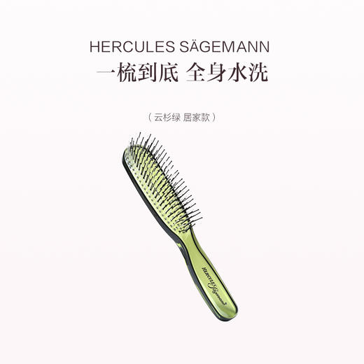 品牌直发 HERCULES SÄGEMANN 赫格丽 魔术系列头皮按摩梳 居家款/旅行款 商品图3