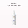 保税直发 ORLANE 幽兰 B21云朵洁面慕斯 200mL 商品缩略图0