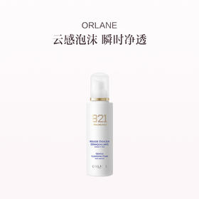 保税直发 ORLANE 幽兰 B21云朵洁面慕斯 200mL