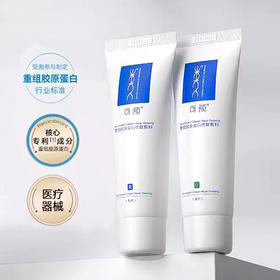 可预重组胶原蛋白修复敷料R乳型G膏型合集【械字号】