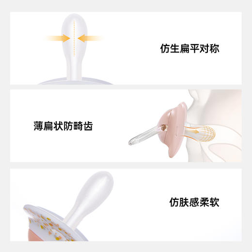 suavinex苏维妮进口Dreams经典印花系列安抚奶嘴拇指仿真母乳实感 商品图4