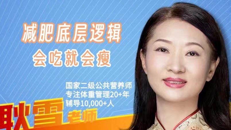 好好吃饭就会瘦-保持一生的好身材