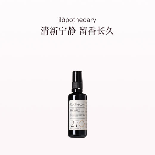 保税直发 ilāpothecary 英草社27号安神舒忧室内喷雾 50mL 商品图0