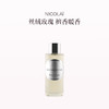 品牌直发 NICOLAÏ  室内香薰喷雾 100mL 大君/檀木/白麝香/雪松小径 商品缩略图1