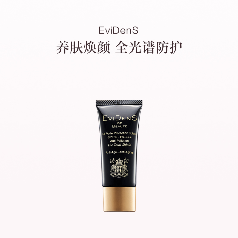 品牌直发 EviDenS 伊菲丹 抗光老精华防晒 30mL/50mL SPF50 PA++++