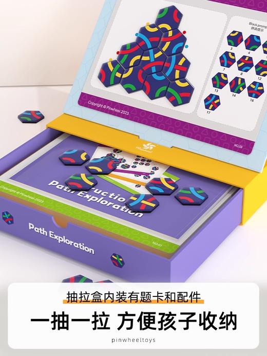 Pinwheel推理达人儿童益智桌游逻辑思维空间路径规划3到6岁玩具 商品图4