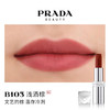 严选 | Prada/普拉达新品哑光美拉德口红润唇膏1.6g  B103浅酒棕 B02柔粉棕 B03丑赤棕 B01废土棕 B05脏橘棕 B101素裸棕 U000润唇膏 商品缩略图5