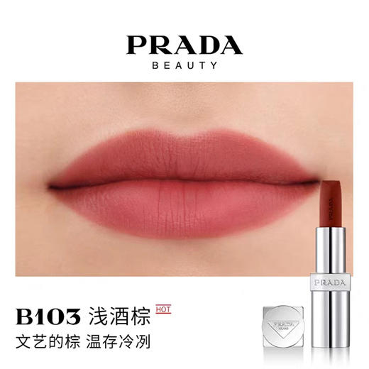 严选 | Prada/普拉达新品哑光美拉德口红润唇膏1.6g  B103浅酒棕 B02柔粉棕 B03丑赤棕 B01废土棕 B05脏橘棕 B101素裸棕 U000润唇膏 商品图5