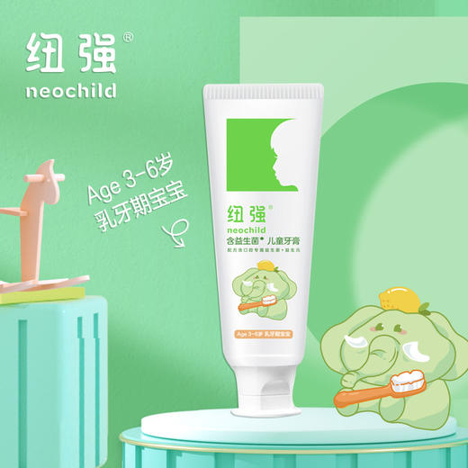 纽强儿童牙膏含益生菌宝宝婴儿0-3 3-6 7-13岁防蛀固齿低氟温和 商品图1