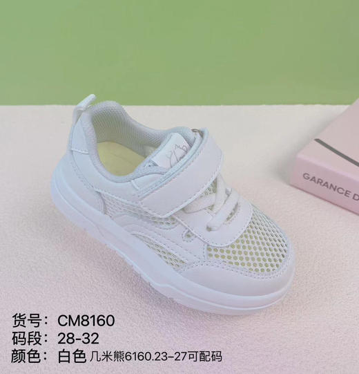 几米熊 6160 8160 单网 23-27  商品图0