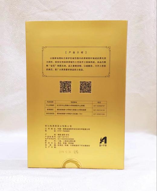 金花姑姑*鼠硕年丰 茯砖茶 安化黑茶 商品图2