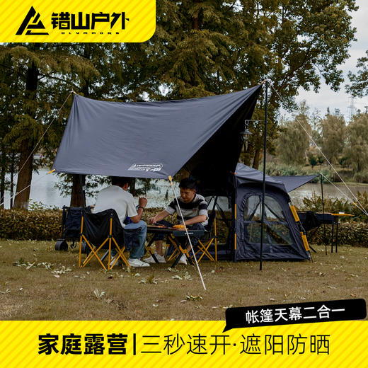 错山黑胶六角天幕一体自开帐篷T-03 商品图3