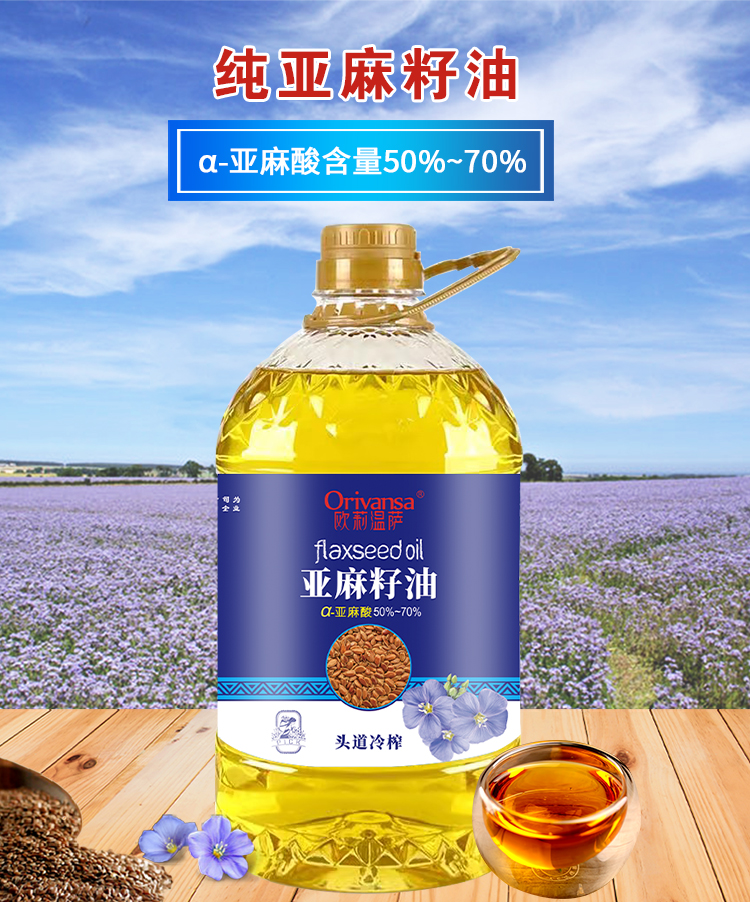 CD欧莉温萨纯亚麻籽油