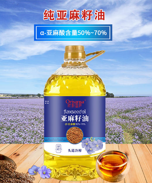 CD欧莉温萨纯亚麻籽油 商品图0