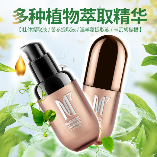 漫渺高潮液二代30ml乐潮女性G潮液女用兴奋快感增强润滑剂阴蒂刺激夫妻情趣用品 商品图8