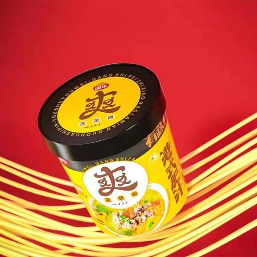 【严选】国华美食有蔬有味面条麻辣酸爽四种口味每组*6桶装（厂家直发） 商品图5