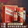 【原国营酒厂 50年老酒盘调 醇厚回香】永恒·庆典50酱香型53%vol 500ml*6瓶 商品缩略图5