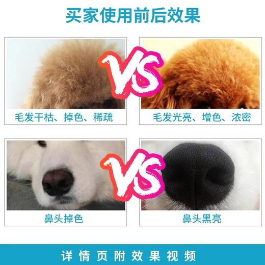 卫仕卵磷脂宠物犬美毛粉泰迪鱼油软磷脂爆毛海藻粉 商品图2