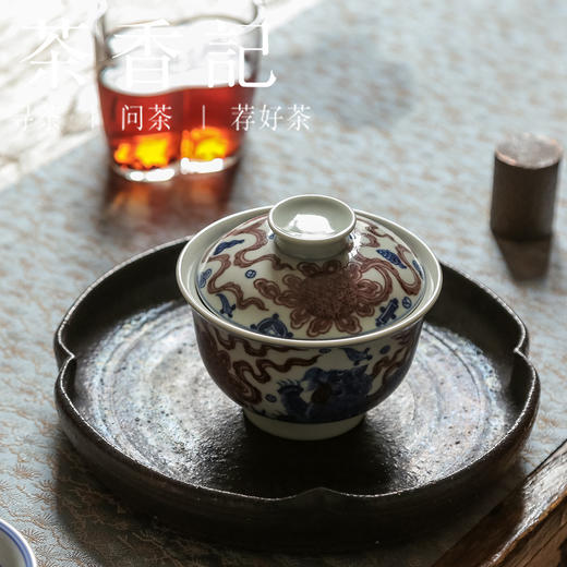 茶香记 元古胤造 青花釉里红 狮子绣球盖碗 柴窑青花 满工满绘 寓意美好 商品图4