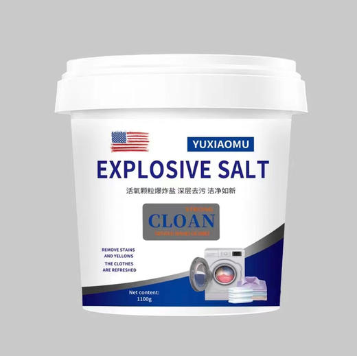 「9.9元包邮！2斤大瓶装」爆炸盐洗衣去污增白剂 去污渍去黄去霉斑白衣彩衣婴幼儿通用清洁工具 商品图3