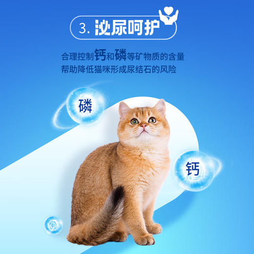 【雷米高】活力泰鲜肉系列功能日粮绝育管理全价猫粮1.5kg 活力泰绝育期鲜肉全价猫粮1.5kg 商品图5