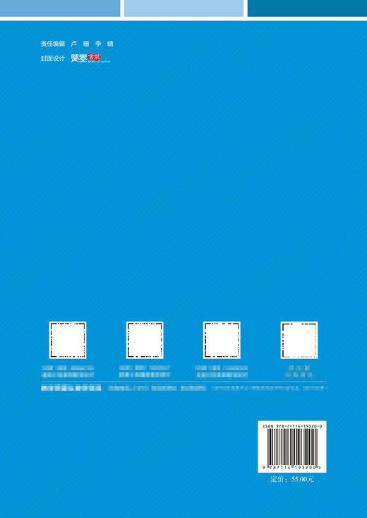 道路交通安全（第2版） 商品图1