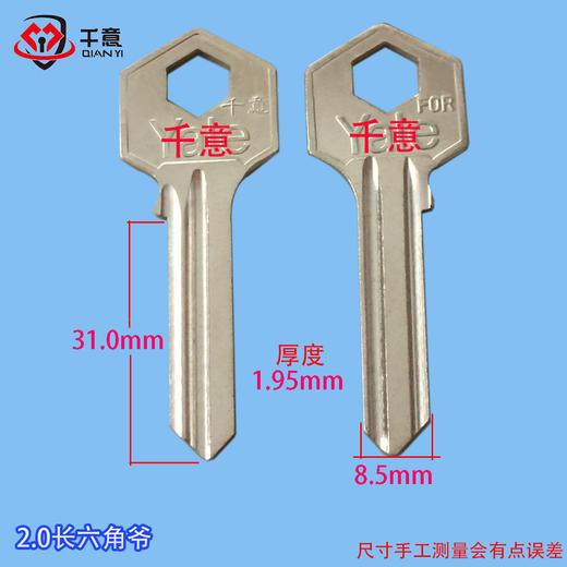 千2.0厚长六角爷（100条） 商品图0