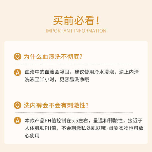 笙木之源 茶树油内衣清洗液 500ml/瓶 商品图2