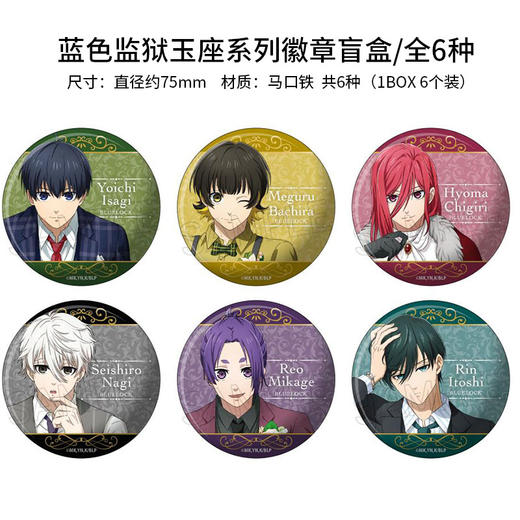 TWINCRE正版 蓝色监狱玉座系列徽章立牌首饰架挂件 周边谷子 商品图4