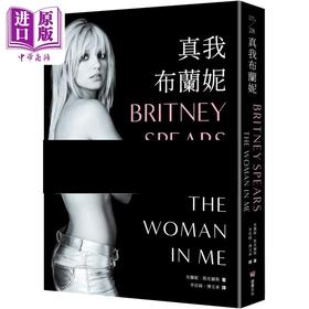 【中商原版】布兰妮自传 小甜甜 布兰妮斯皮尔斯自传 真我布兰妮 港台原版 布兰妮斯皮尔斯 堡垒文化