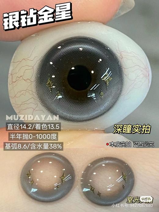 【中直径】honeys -渐变混血星星系列-蓝钻金星/天生银灰/粉钻金星【半年抛 0-800度 无525/575】着色13.4mm 商品图3