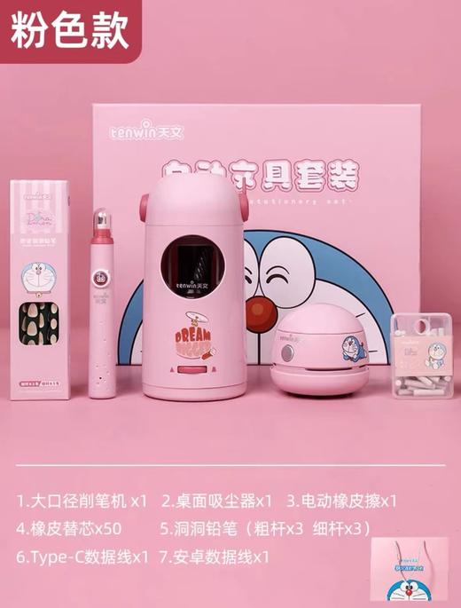 (包邮)天文自动文具套装(三种规格) 商品图2