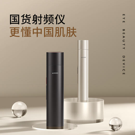 AMIRO觅光美眼仪ABF206A淡化皱纹改善眼袋泪沟 商品图5
