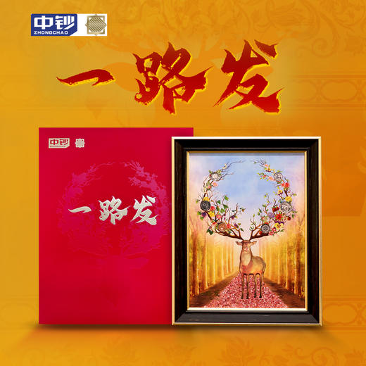 一路发小版 商品图0