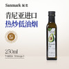 【辅食/母婴用油】牛油果油 250ml 商品缩略图0