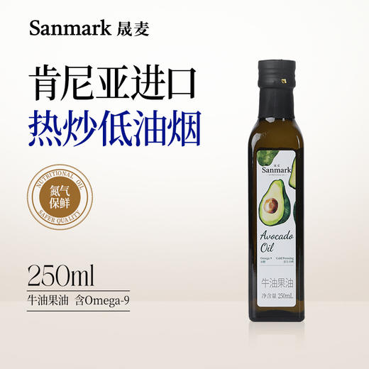 【辅食/母婴用油】牛油果油 250ml 商品图0