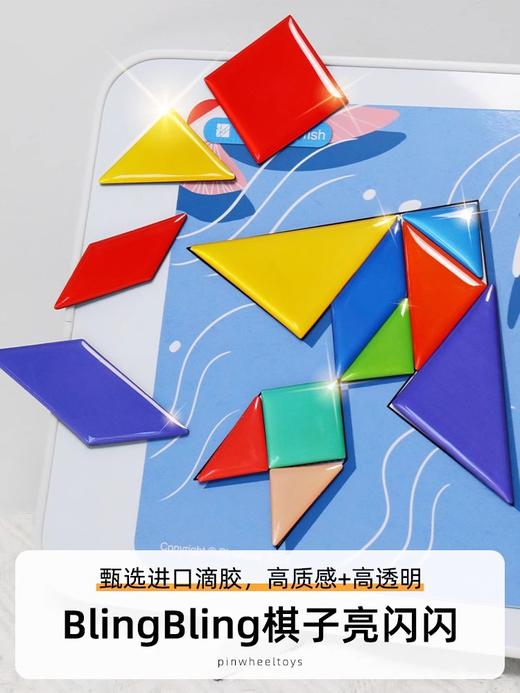 Pinwheel豪华版磁力七巧板智力几何拼图幼儿园专用益智玩具3到6岁 商品图2