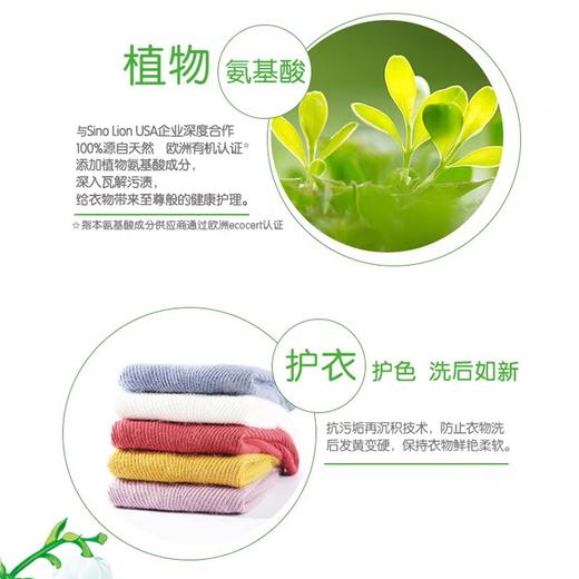 超能植沐悦色天然皂粉 2.2kg/包 商品图3