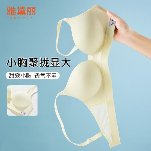雅黛丽内衣女小胸聚拢显大无痕文胸无钢圈性感美背透气高弹胸罩女 商品图0