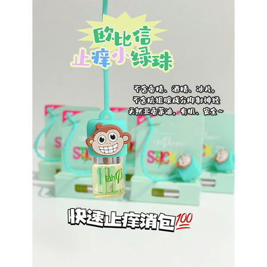 【活动商品，不退不换】夏季好物 驱蚊神器 欧比信小不点舒缓滚珠棒 滚珠设计 小巧便携 有机植萃 精油质地 商品图7