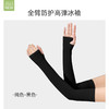 【品牌直发】夏季必备【两件实惠装】男女骑行必备神器，露指冰袖夏季防晒袖套。妙不可言的驱蚊护袖，纯色百搭护臂，骑车防紫外线UPF50+，凉爽舒适的冰丝袖套。 商品缩略图6